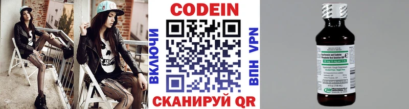 Кодеин напиток Lean (лин)  Купить где  Артёмовск 