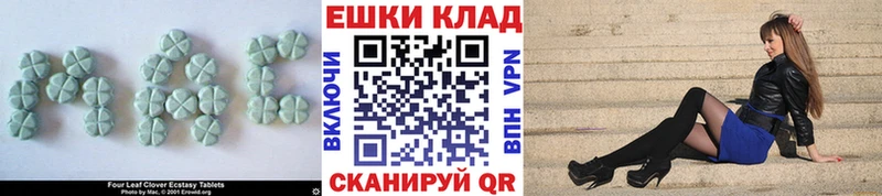Экстази MDMA  Купить закладки  Артёмовск 