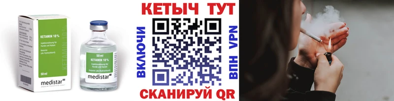 Купить закладки  Артёмовск  Кетамин VHQ 