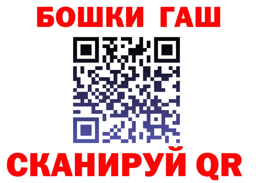ГАШ Premium вход маркетплейс кракен Артёмовск