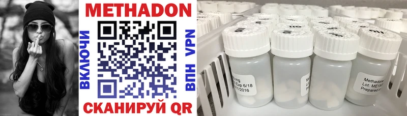 Купить  Артёмовск  Метадон methadone 